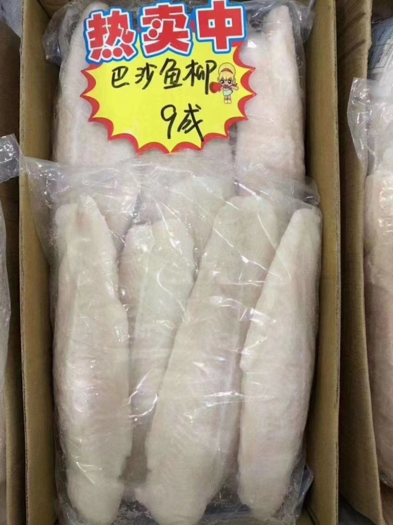 干冰鱼柳质量很好，诚信经营，量大从优，可视频看货