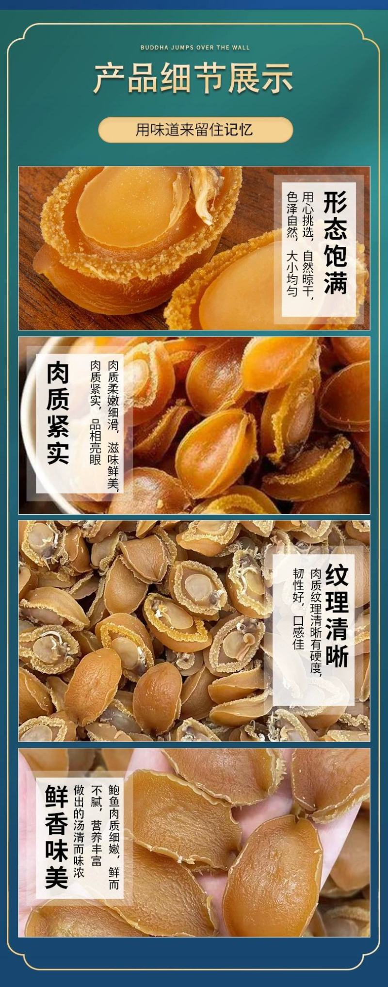 淡干鲍鱼干海鲜干货批发淡干鲍鱼礼盒厂家批发干鲍鱼干货