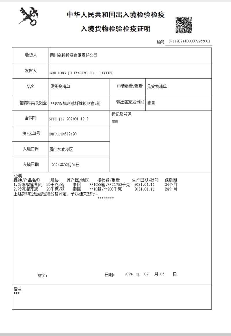 金泰猫金枕王榴莲冷冻榴莲金枕冷冻榴莲冰冻榴莲