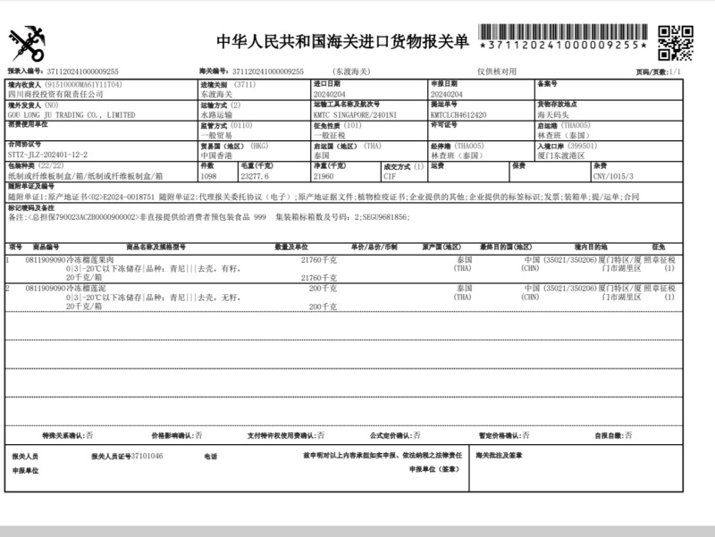 金泰猫猫山王榴莲肉猫山王冷冻榴莲冰冻榴莲榴莲肉