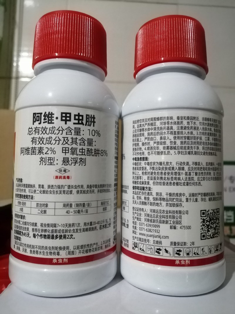 乐无虫10%阿维.甲氧虫酰肼水稻果树蔬菜吊丝虫夜蛾杀虫剂