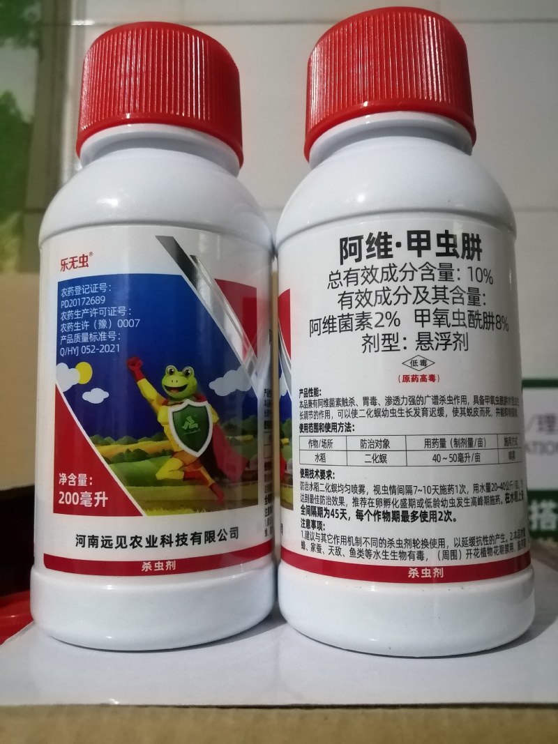 乐无虫10%阿维.甲氧虫酰肼水稻果树蔬菜吊丝虫夜蛾杀虫剂