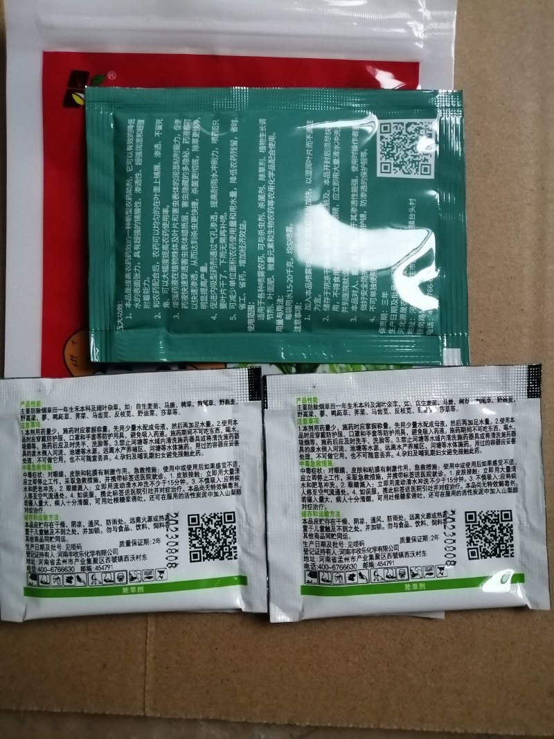 魔芋玉米田套种专用除草剂魔芋除草剂对魔芋玉米安全喷雾不伤