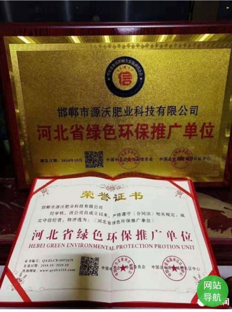 （热卖中）叶面肥：生根粉，强力生根，根系增多。