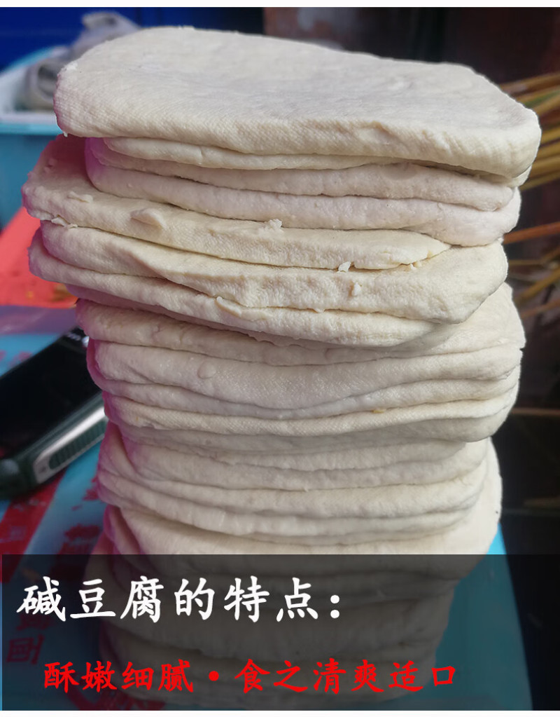织金县八步臭豆腐