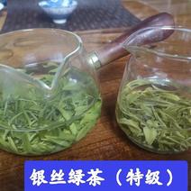 精品茶叶银丝及特级绿茶货源充足量大从优质量保证欢迎咨询