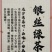 精品茶叶银丝及特级绿茶货源充足量大从优质量保证欢迎咨询