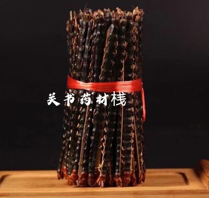蜈蚣，净条无拼接，关书药材桟批发中药材，规格齐全