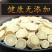 产地直销，黄芪园片，通货，精品，规格齐全！