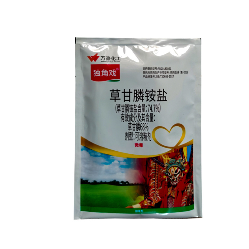 747草甘膦胺盐除草剂死根烂根除草剂农药