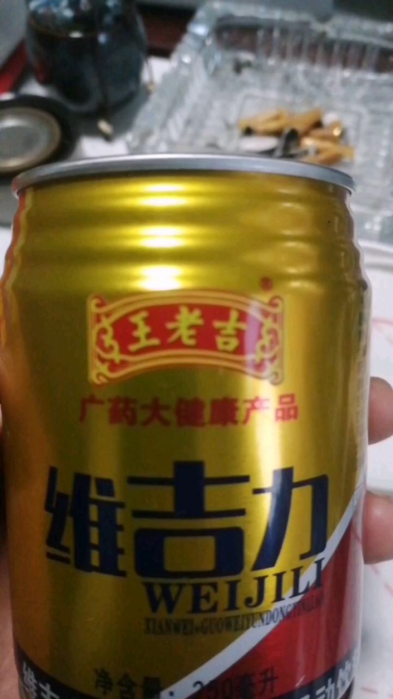 王老吉维吉力功能性饮料厂家直供量大优惠对接批发电商