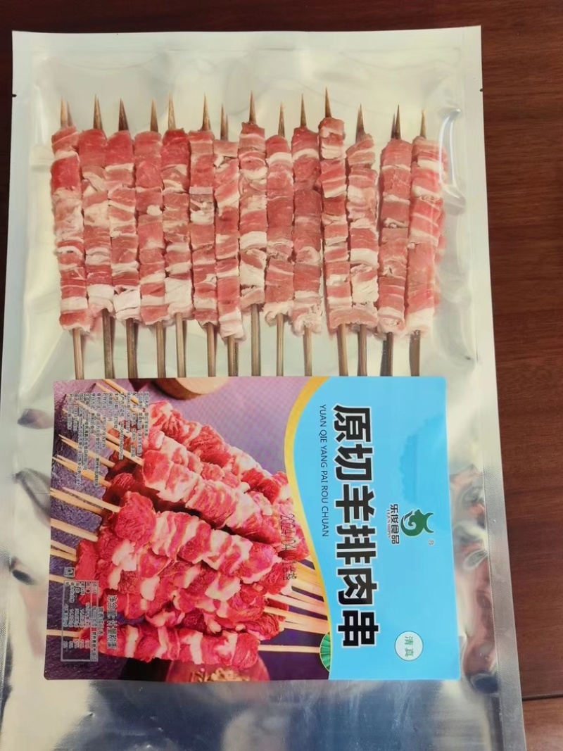 原切羊排肉串