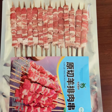 原切羊排肉串