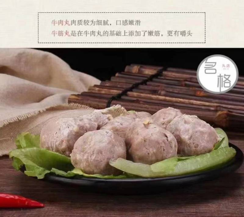 潮汕特色牛肉丸，量多优惠，欢迎各位老板合作