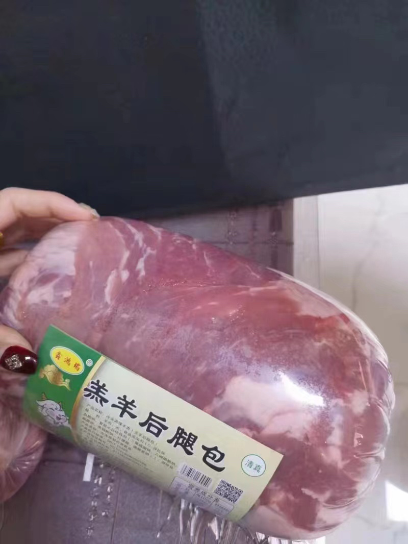 羔羊后腿包