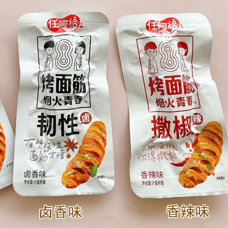 新品*麻辣面筋，小包装每袋30克，适合电商，团购，网红！