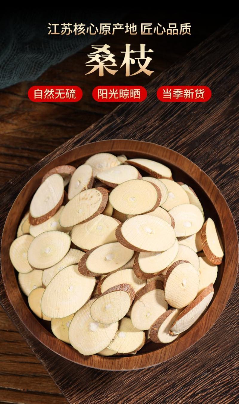 安徽亳州桑枝子大量供应，全国发货，诚信经营，欢迎选购