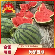 无籽美都8424麒麟瓜产地自产自销按需包装整车发货