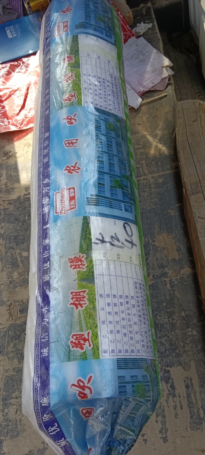 棚膜低价处理