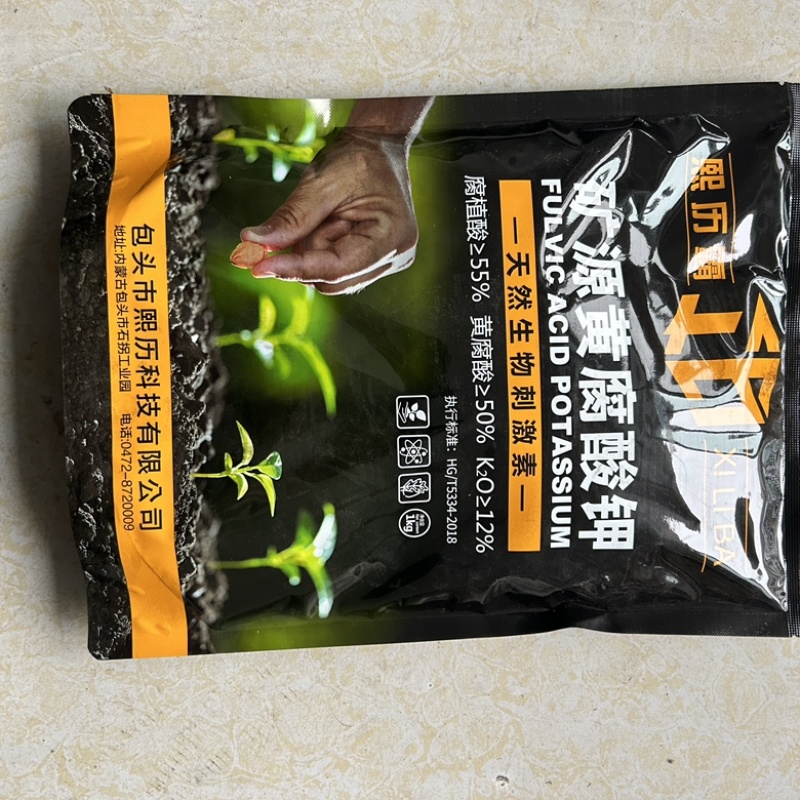 现货供应农业用矿源黄腐酸钾生根养根1公斤装
