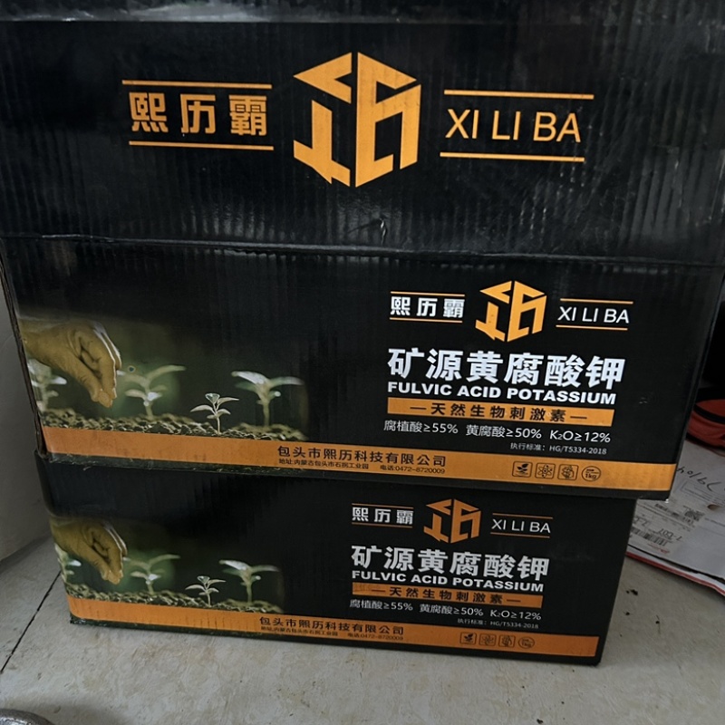 现货供应农业用矿源黄腐酸钾生根养根1公斤装