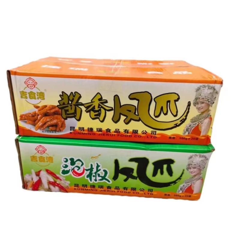 【卤味鸡爪】泡椒鸡爪酱香鸡爪两个口味价格美