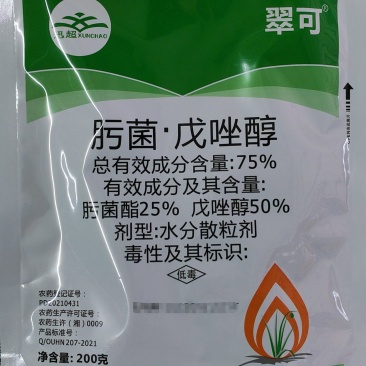 肟菌.戊唑醇75%沙皮病炭疽病疮痂病锈病白粉病稻瘟病