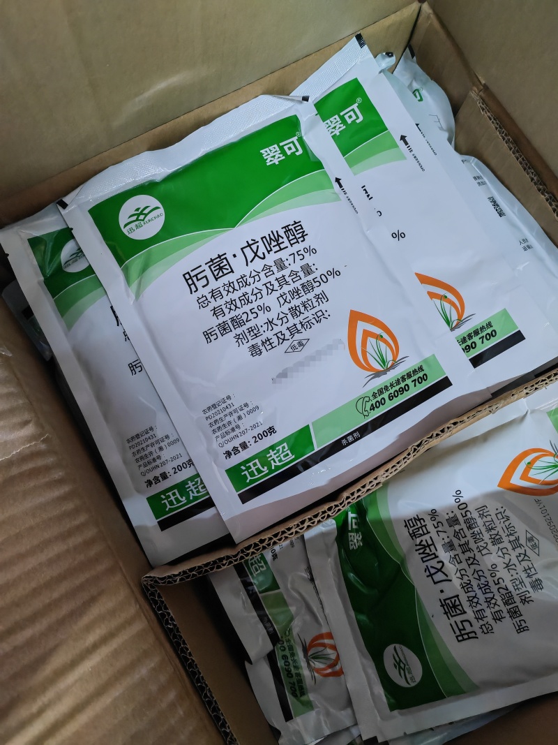 肟菌.戊唑醇75%沙皮病炭疽病疮痂病锈病白粉病稻瘟病