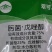 肟菌.戊唑醇75%沙皮病炭疽病疮痂病锈病白粉病稻瘟病