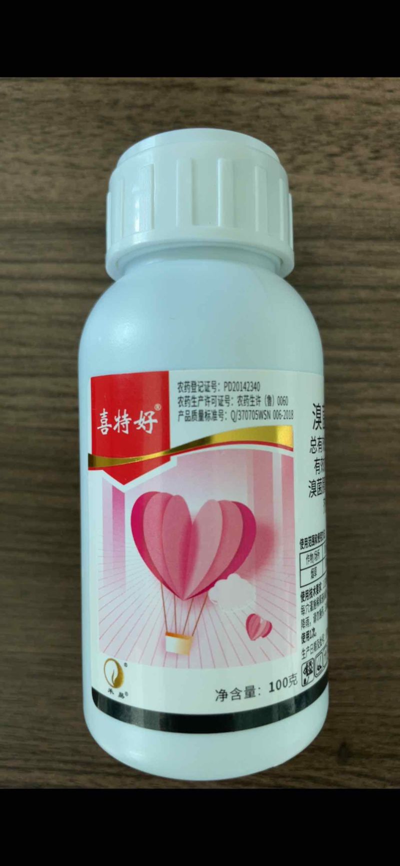 25%溴菌壬菌铜青枯病炭疽病根腐病溃疡病真细菌杀菌剂