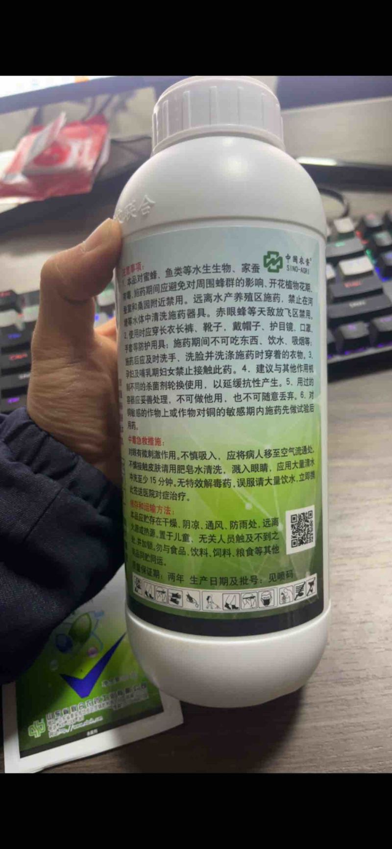 联卫喹啉铜喹啉酮杀菌剂黄瓜细菌性角斑病霜疫霉病