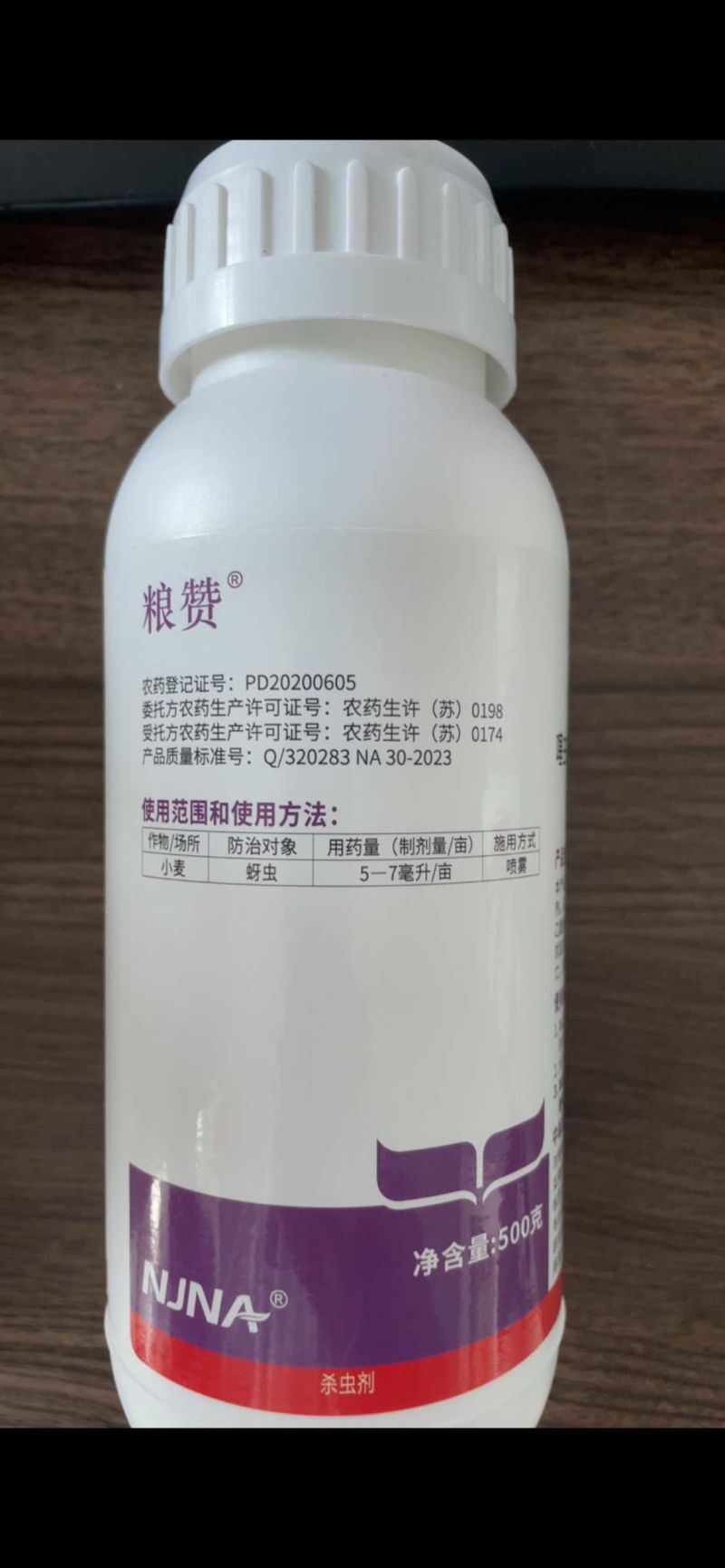 22.5%噻虫高氯氟蚜虫飞虱粉虱菜青虫地下害虫广谱打虫