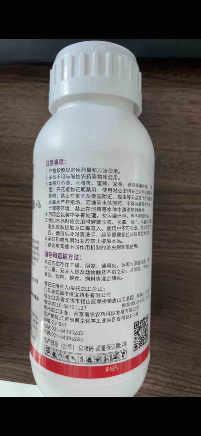 22.5%噻虫高氯氟蚜虫飞虱粉虱菜青虫地下害虫广谱打虫