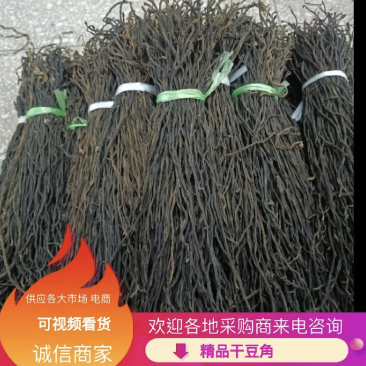 干豆角货源充足厂家直发规格齐全来电咨询