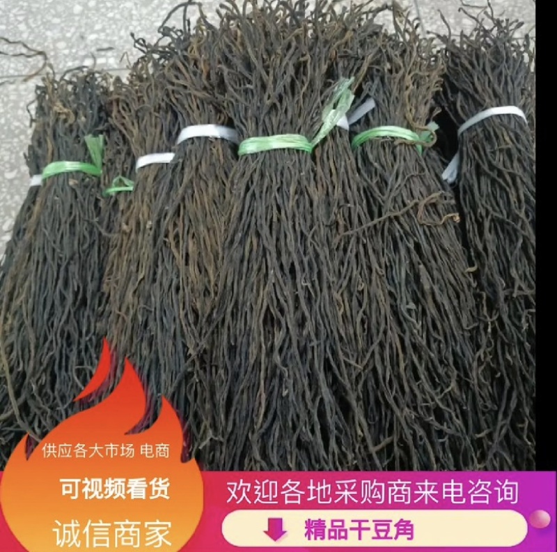 干豆角货源充足厂家直发规格齐全来电咨询