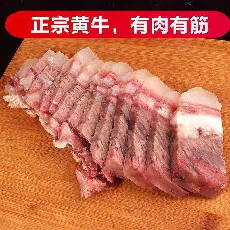 正宗散养黄牛精品入骨牛头肉七成熟真空包装