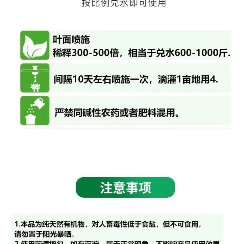 海藻鱼蛋白水溶肥水溶性肥料全水溶无残渣厂家直销