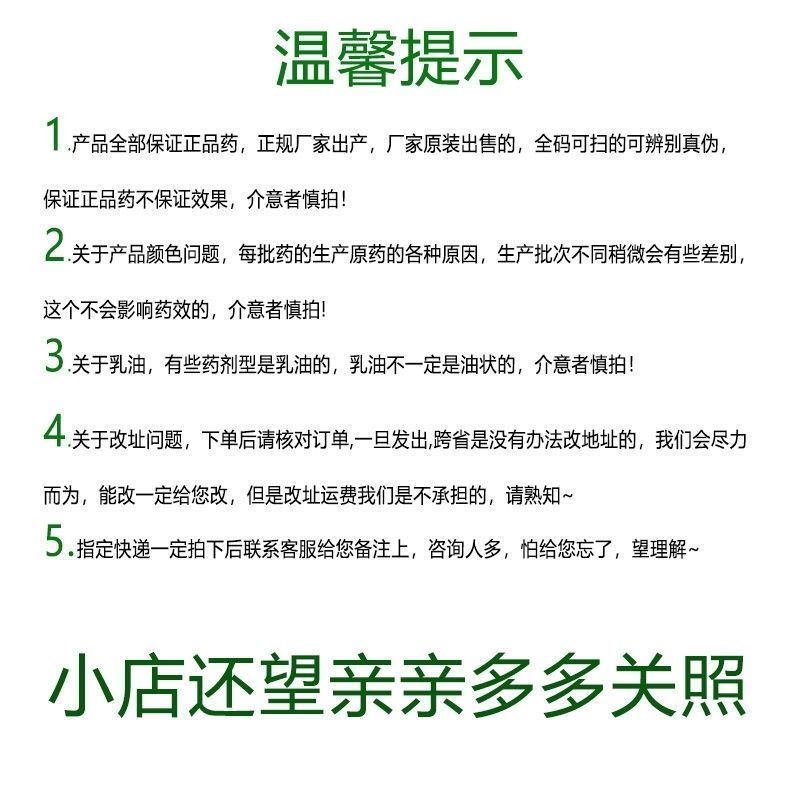 沪联氨基寡糖素蔬菜番茄小叶卷叶病毒病专用**杀菌剂农用药