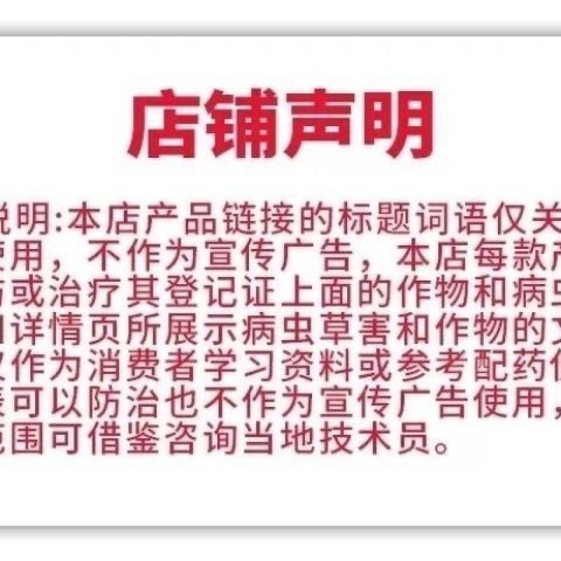沪联氨基寡糖素蔬菜番茄小叶卷叶病毒病专用**杀菌剂农用药
