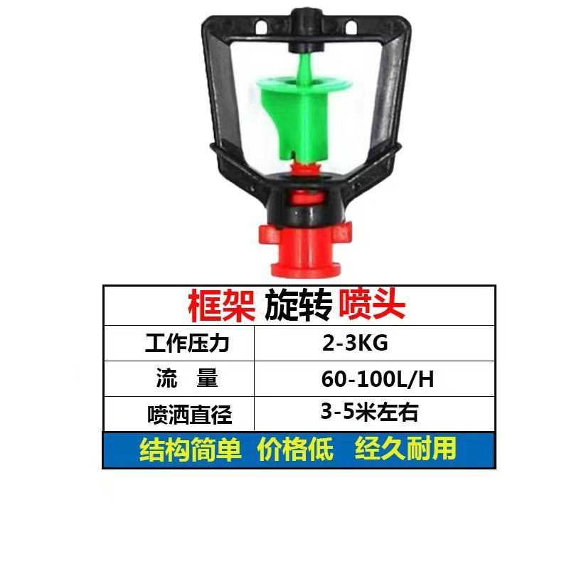 大棚微喷灌吊挂喷淋倒挂微喷农田微喷温室育秧育苗倒挂吊喷