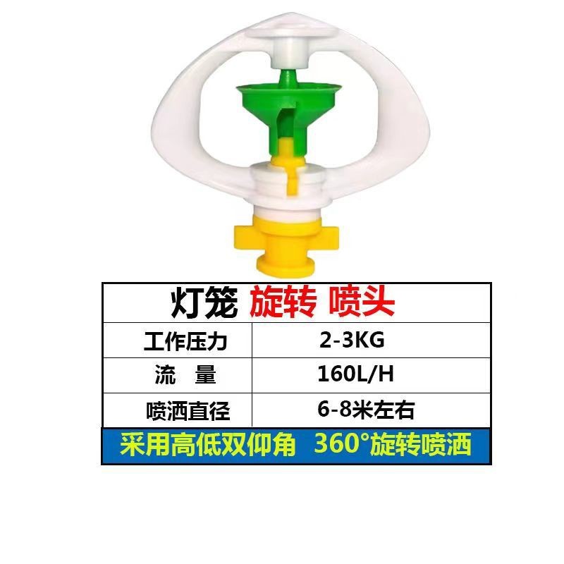 大棚微喷灌吊挂喷淋倒挂微喷农田微喷温室育秧育苗倒挂吊喷