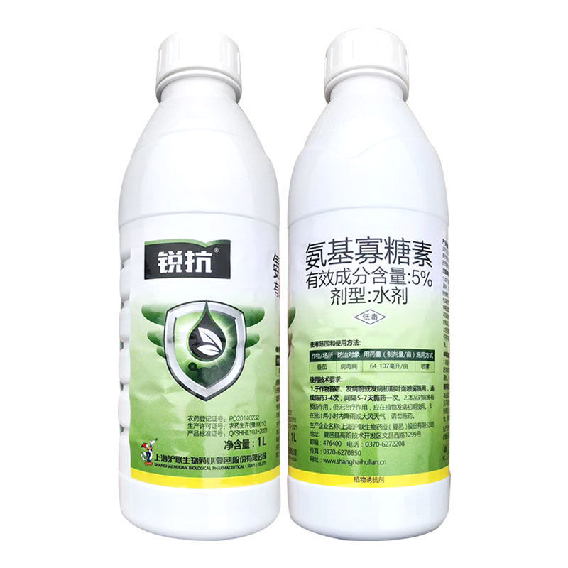 沪联氨基寡糖素蔬菜番茄小叶卷叶病毒病专用**杀菌剂农用药