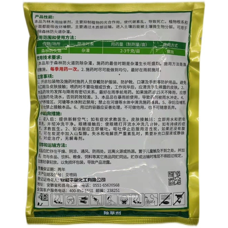 华星5%环嗪酮颗粒剂除草烂根森林防火道杂灌除草剂500g