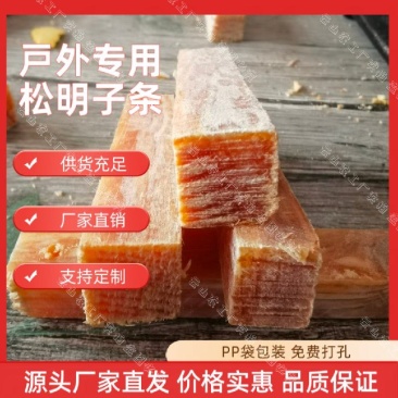云南松明子标准机器加工条雕刻手串户外专用支持尺寸