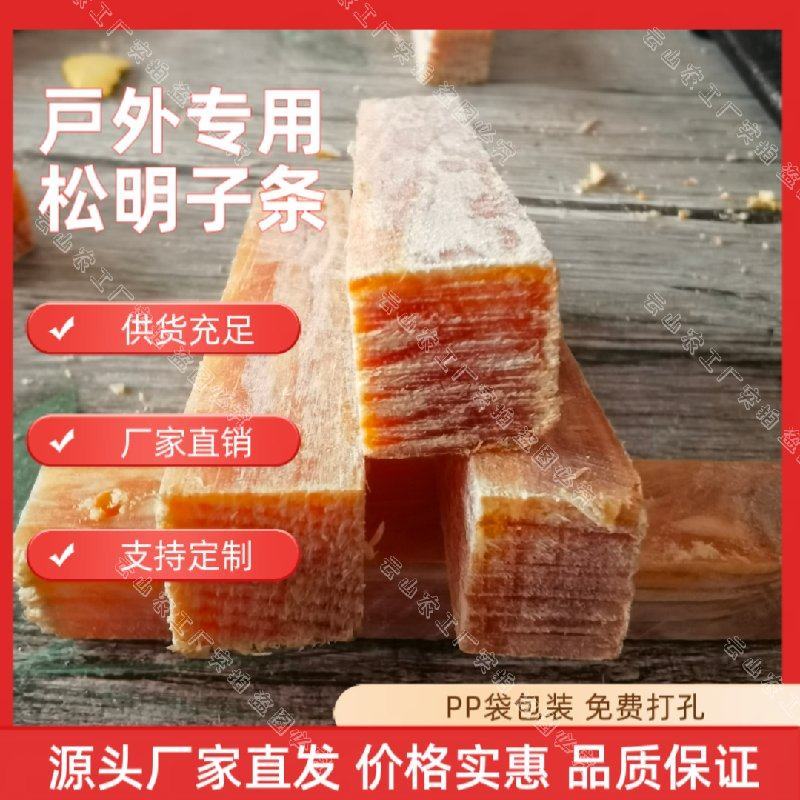 云南松明子标准机器加工条雕刻手串户外专用支持尺寸