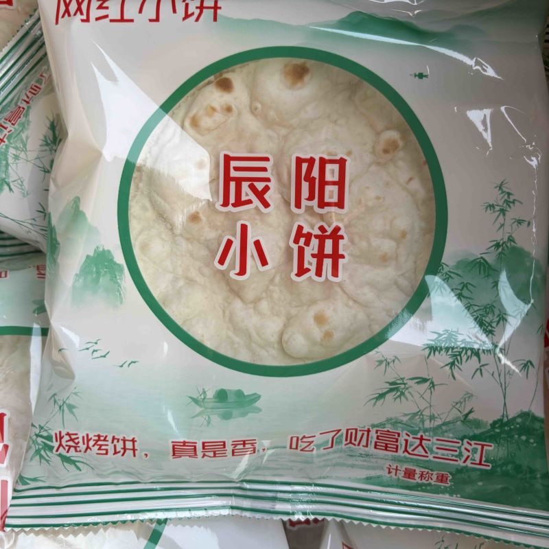 正宗淄博小饼一箱100包一包6张共600张烧烤小饼