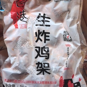 台港生炸鸡架一箱20斤10包