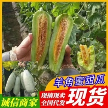 羊角蜜，博洋6/博洋9大量上市，代发全国有需要的老板联系