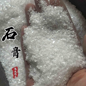 石膏生石膏石膏粉石膏颗粒实物拍摄量大从优现货