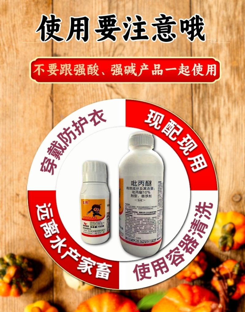 10%吡丙醚杀虫剂农药室外防治蝇幼虫杀蝇杀虫剂农药虫卵双